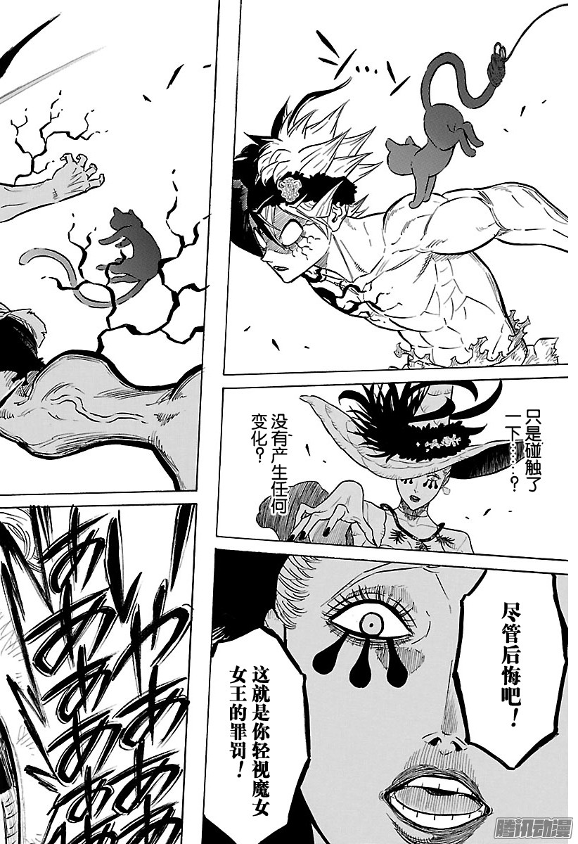 黑色四叶草第100话 命运的红线