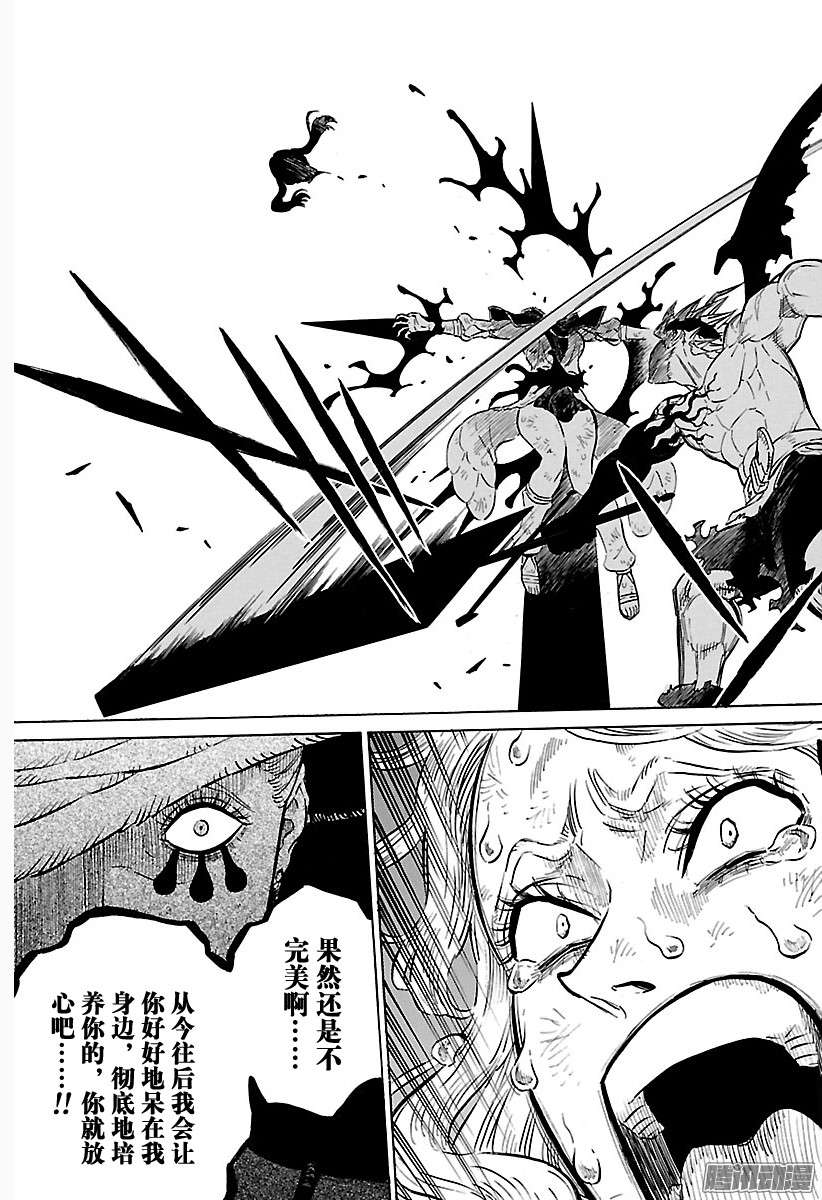 黑色四叶草第100话 命运的红线