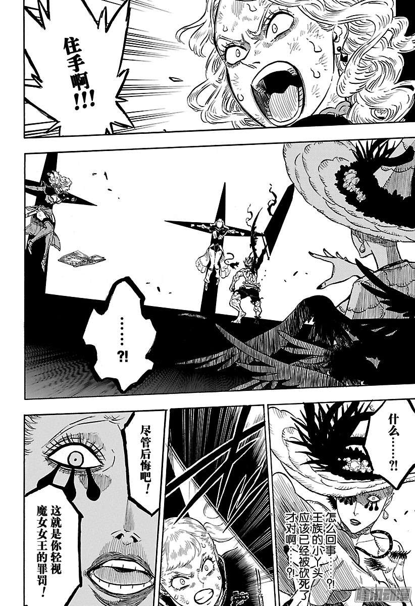 黑色四叶草第100话 命运的红线