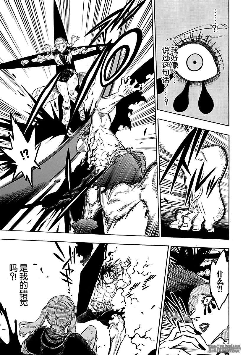 黑色四叶草第100话 命运的红线