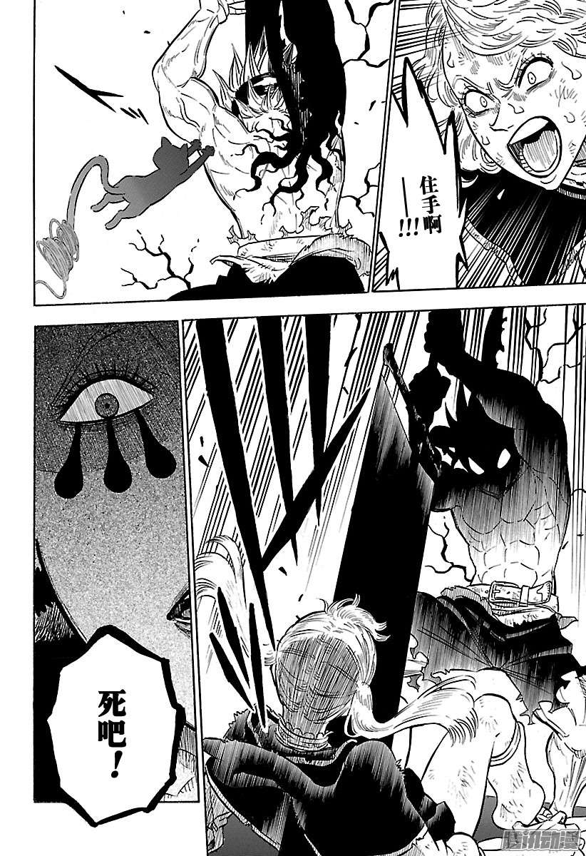 黑色四叶草第100话 命运的红线