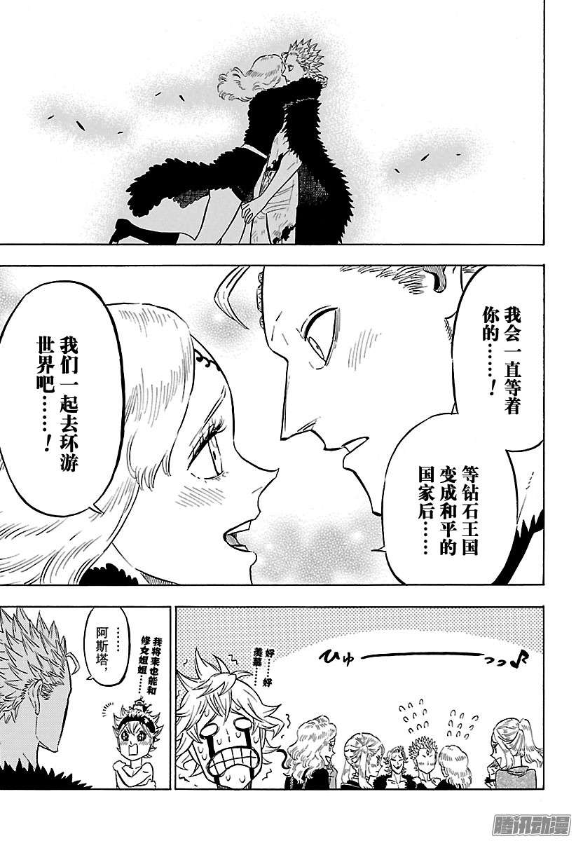 黑色四叶草第101话 我话来啦