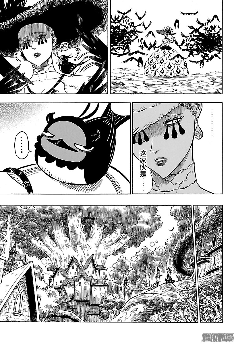 黑色四叶草第101话 我话来啦