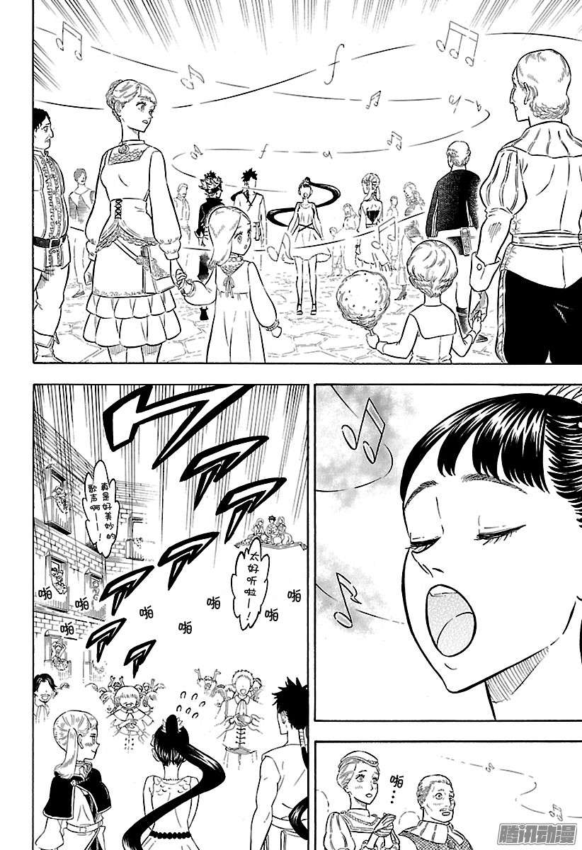 黑色四叶草第102话 阿斯塔的休息日