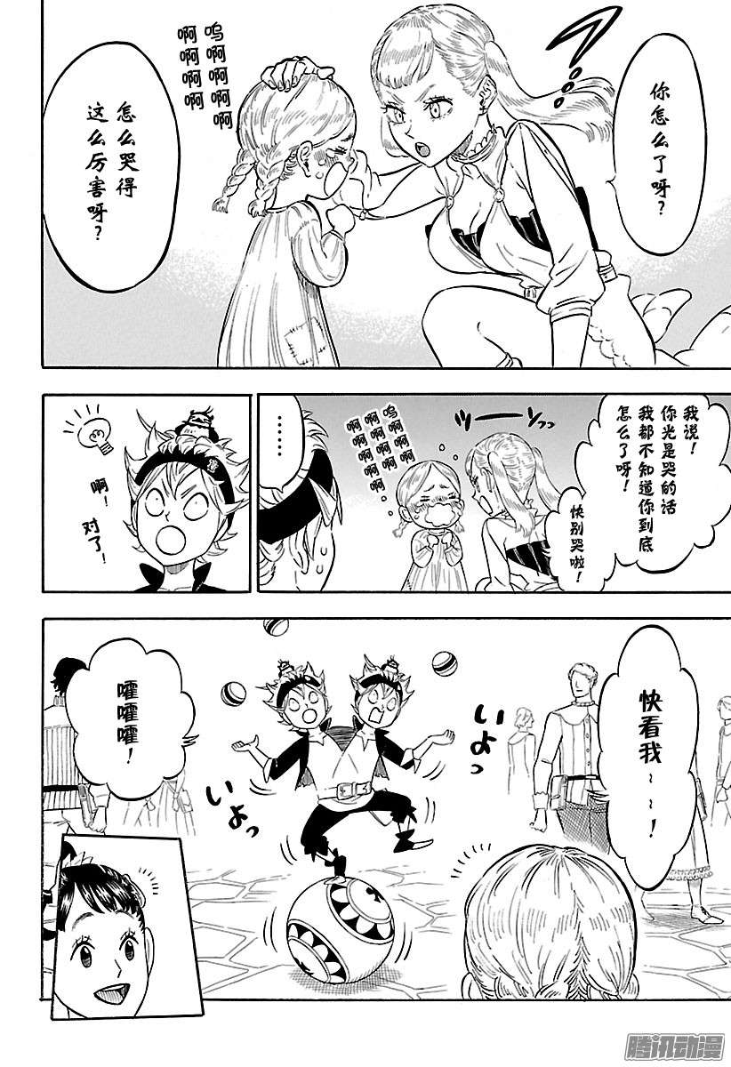 黑色四叶草第103话 快乐的祭典双人约会