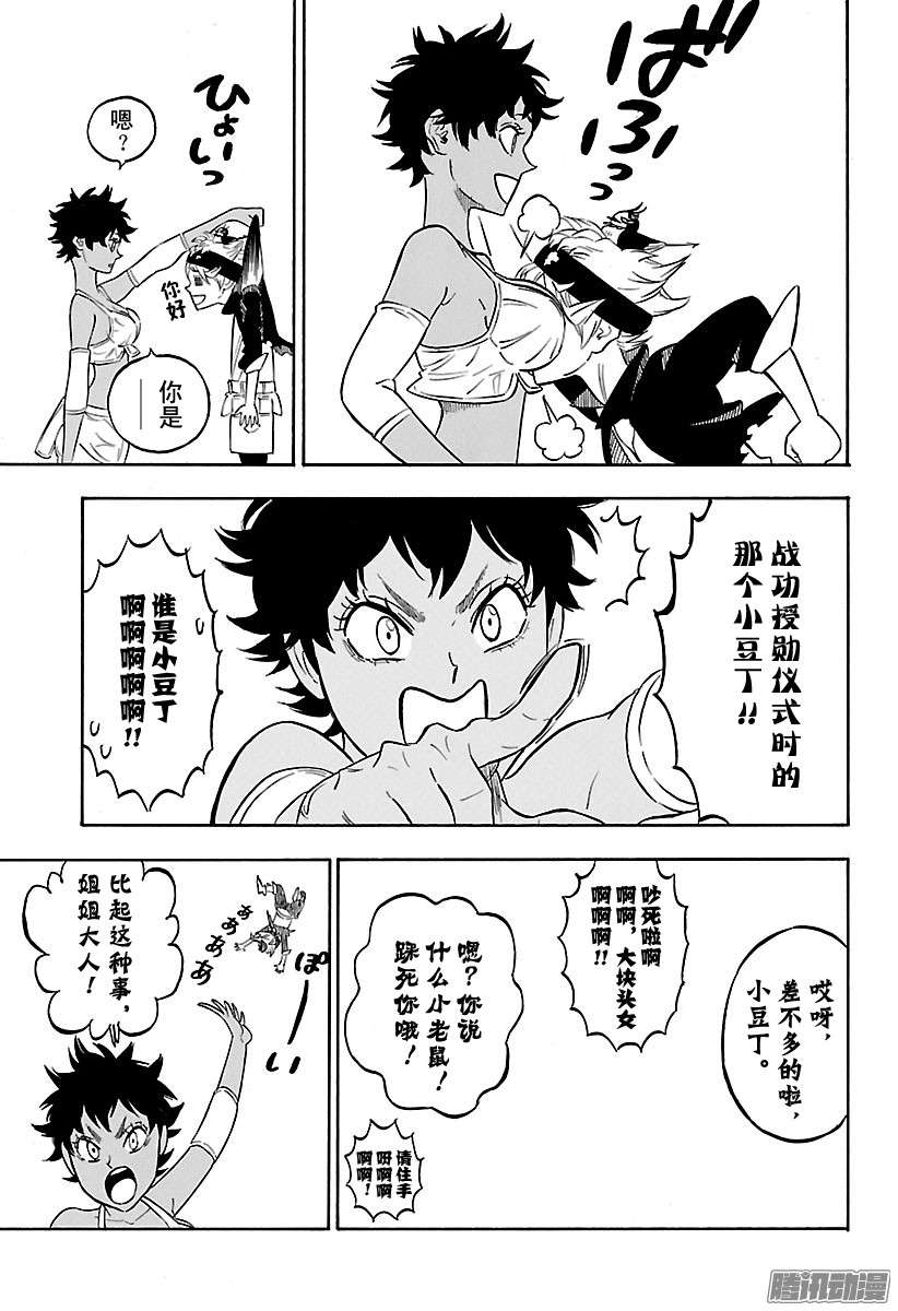 黑色四叶草第104话 荆棘淑女的忧郁