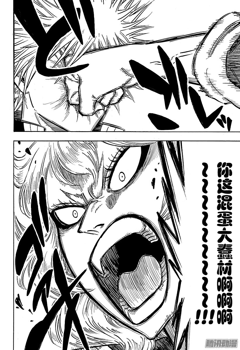 黑色四叶草第107话 四叶草王国国王