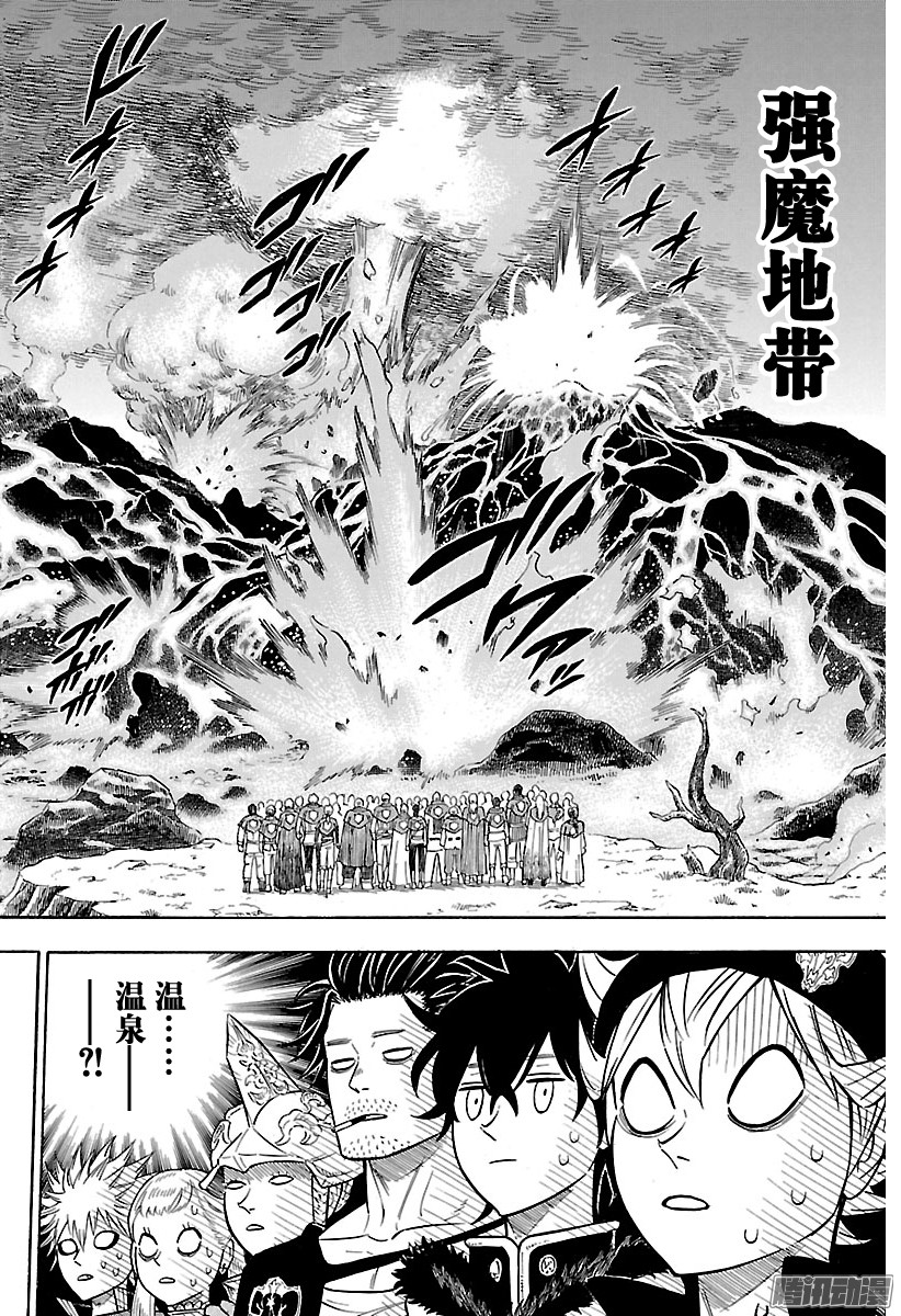 黑色四叶草第108话 无冕不败的母狮