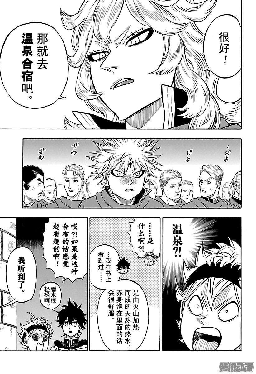 黑色四叶草第108话 无冕不败的母狮