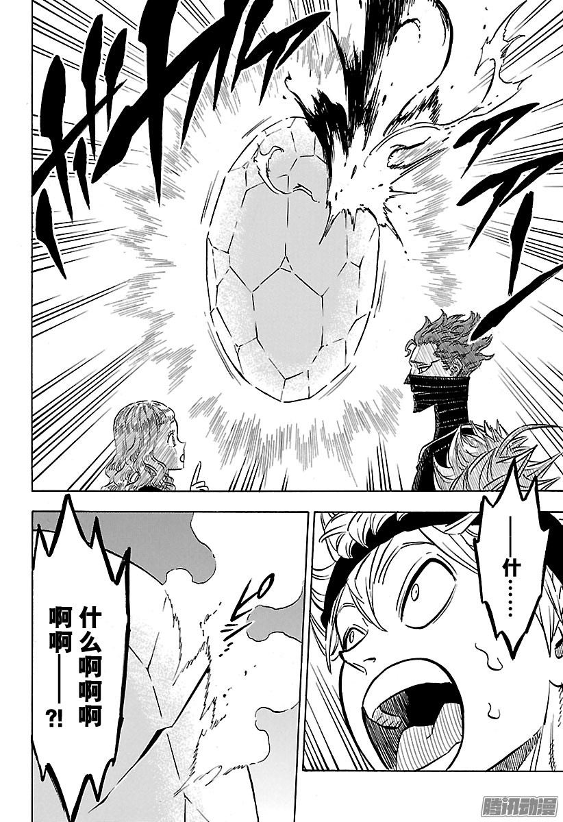 黑色四叶草第113话 破坏魔晶石战斗淘汰赛