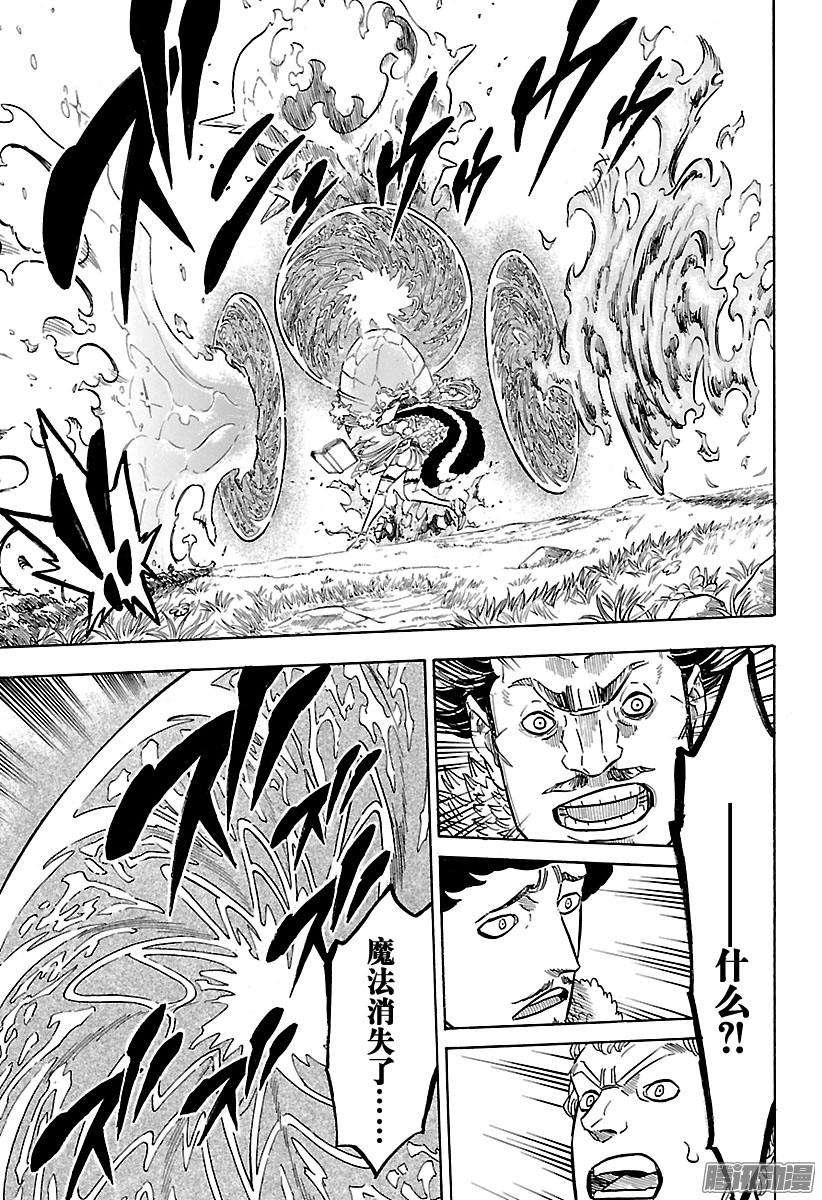 黑色四叶草第115话 没办法