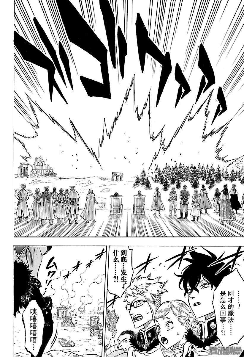 黑色四叶草第115话 没办法