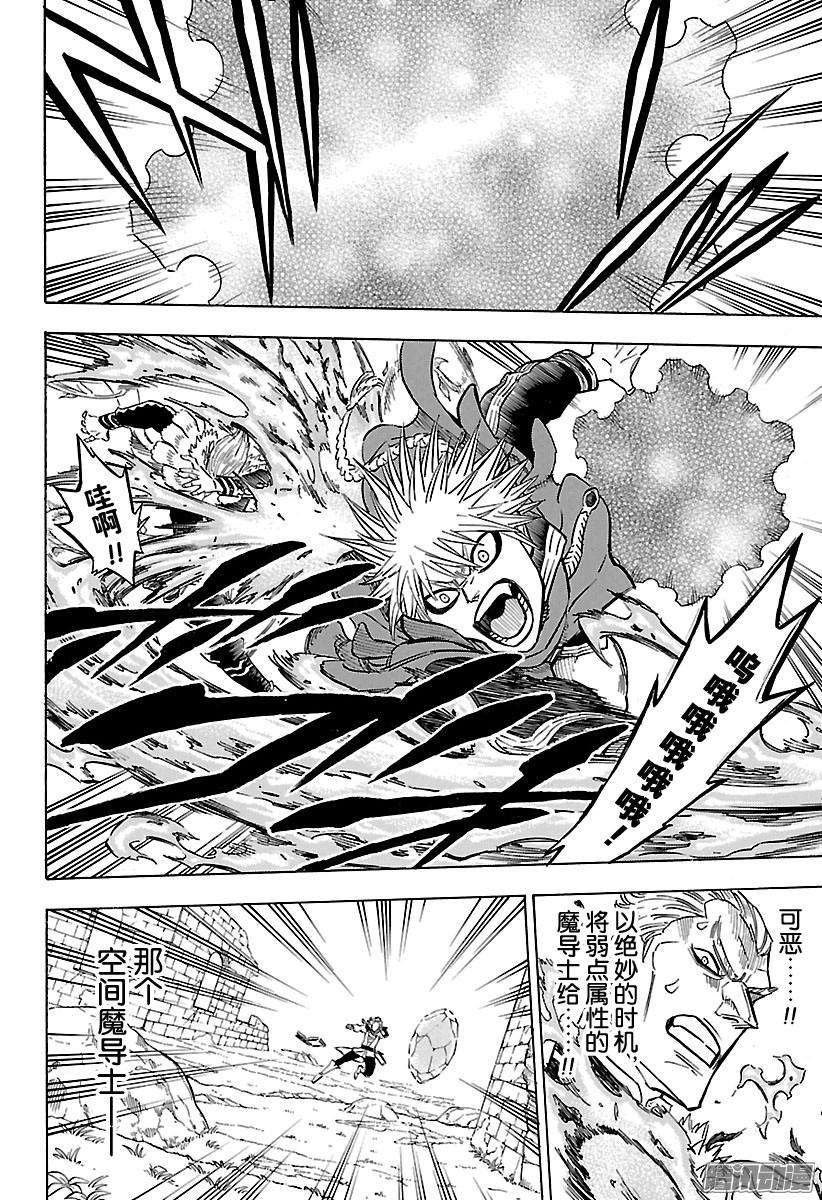 黑色四叶草第117话 两位空间魔法使