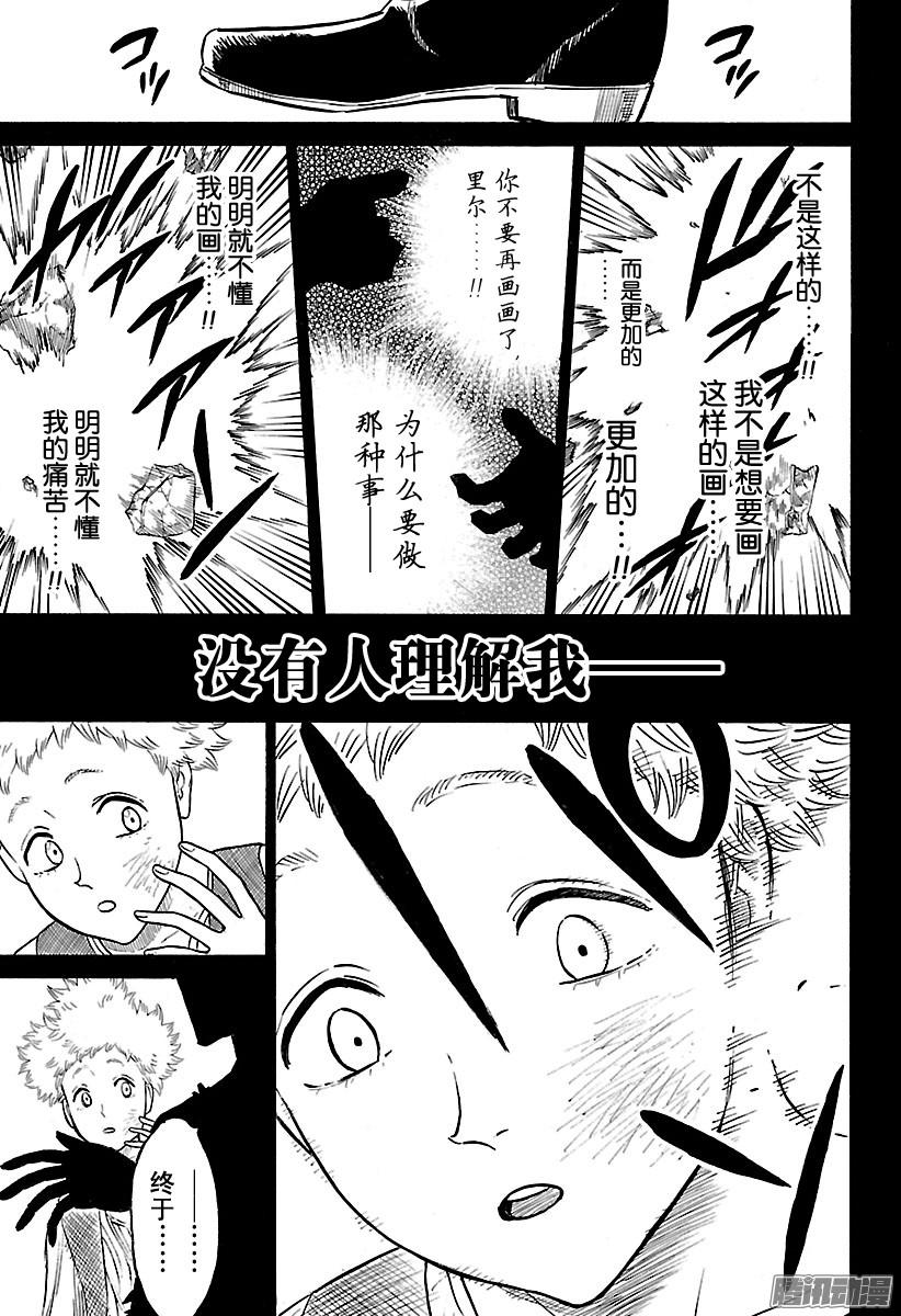 黑色四叶草第118话 魔导士X