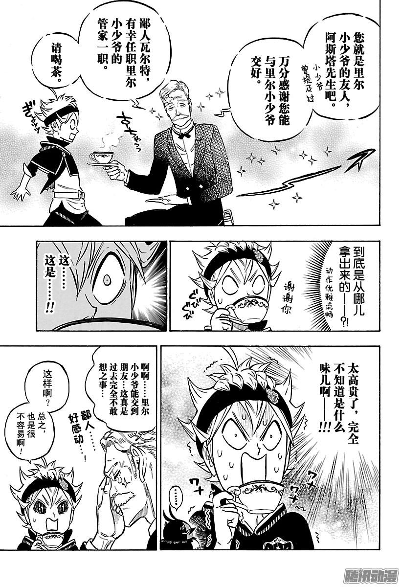 黑色四叶草第118话 魔导士X