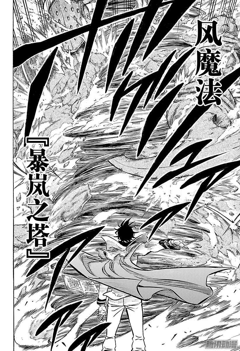 黑色四叶草第121话 击溃