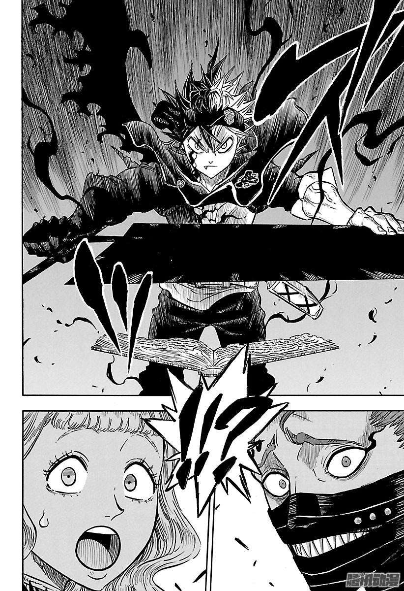 黑色四叶草第122话 我的方式