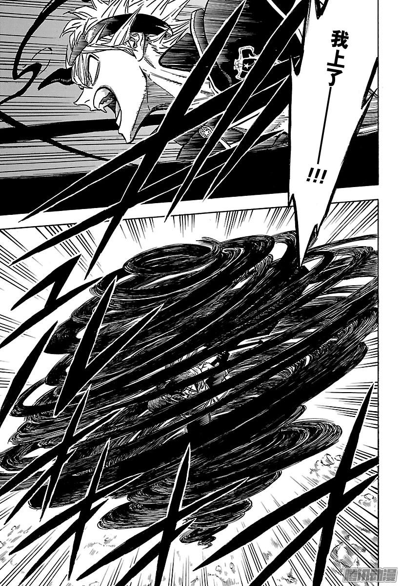 黑色四叶草第122话 我的方式