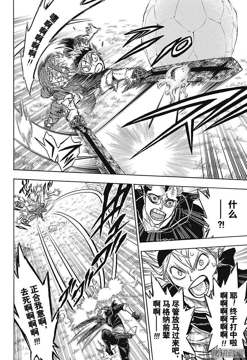 黑色四叶草第124话 不良前辈VS肌肉豆丁