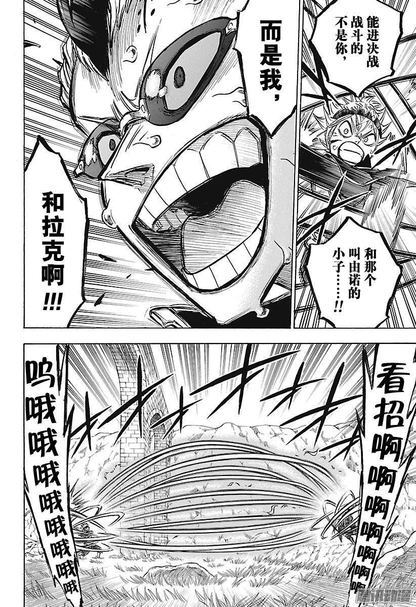 黑色四叶草第124话 不良前辈VS肌肉豆丁