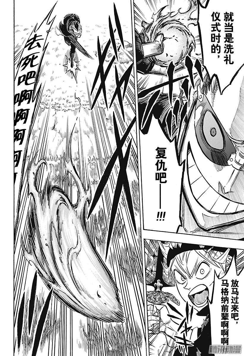 黑色四叶草第124话 不良前辈VS肌肉豆丁