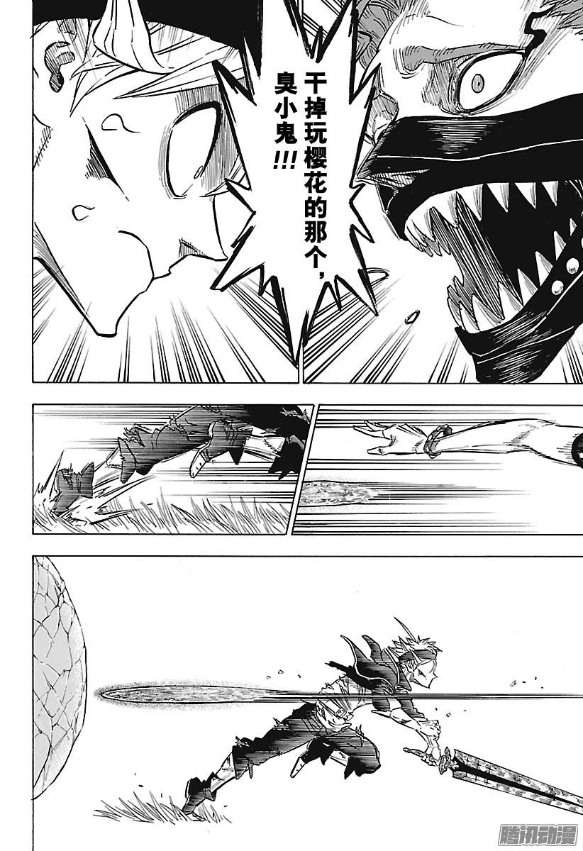 黑色四叶草第125话 英姿飒爽