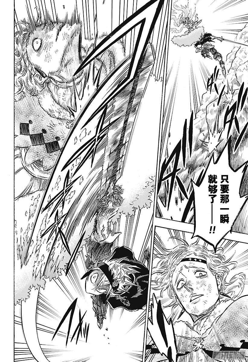 黑色四叶草第125话 英姿飒爽