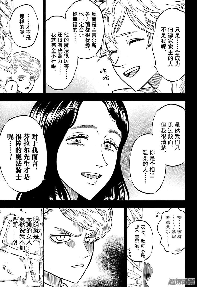 黑色四叶草第126话 优等生的弟弟VS没用