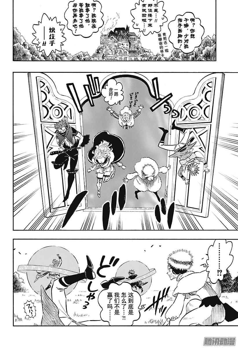 黑色四叶草第128话 胜者为王