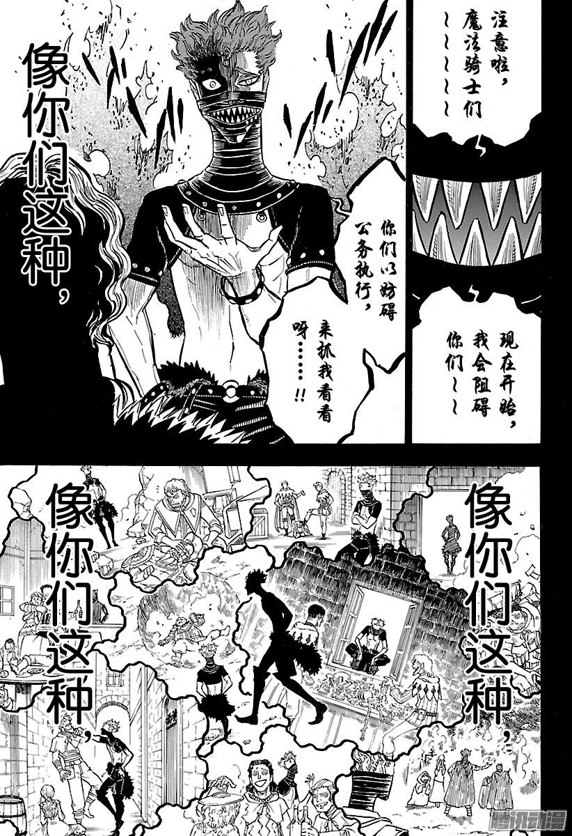 黑色四叶草第129话 某个男人的生存之道