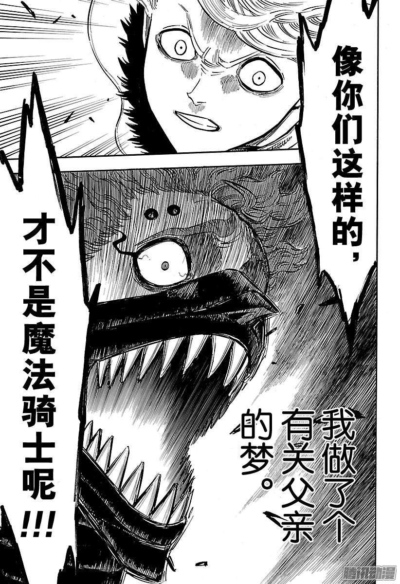 黑色四叶草第129话 某个男人的生存之道