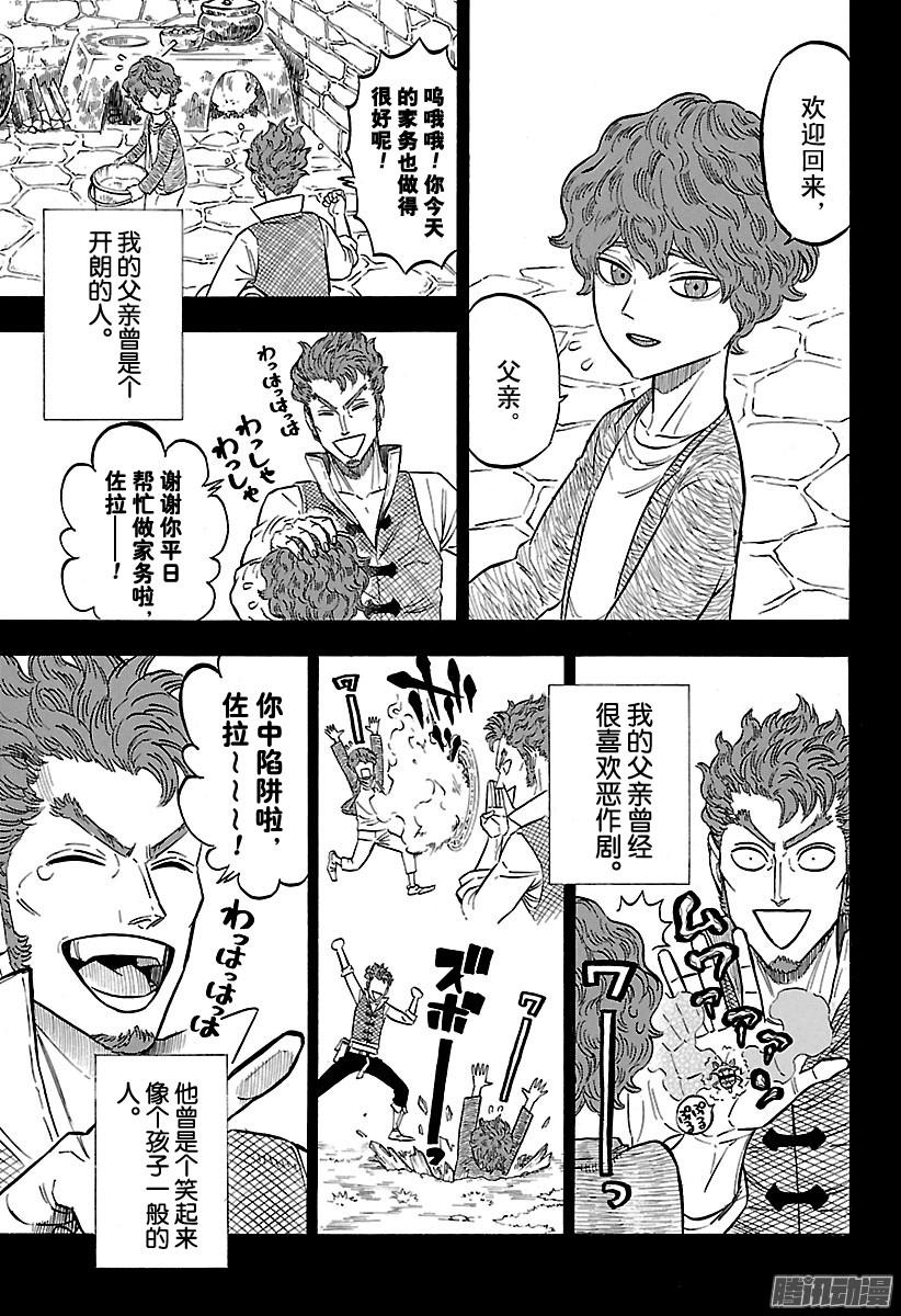 黑色四叶草第129话 某个男人的生存之道