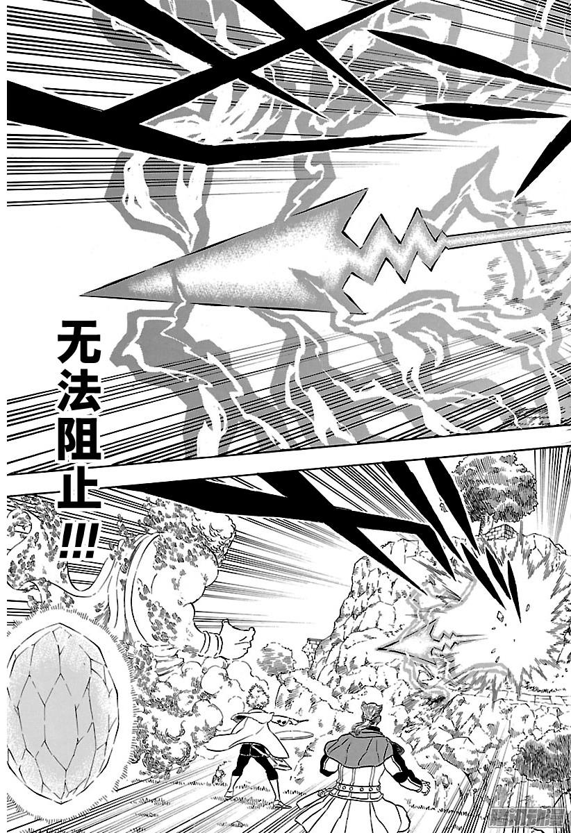 黑色四叶草第131话 先行一步