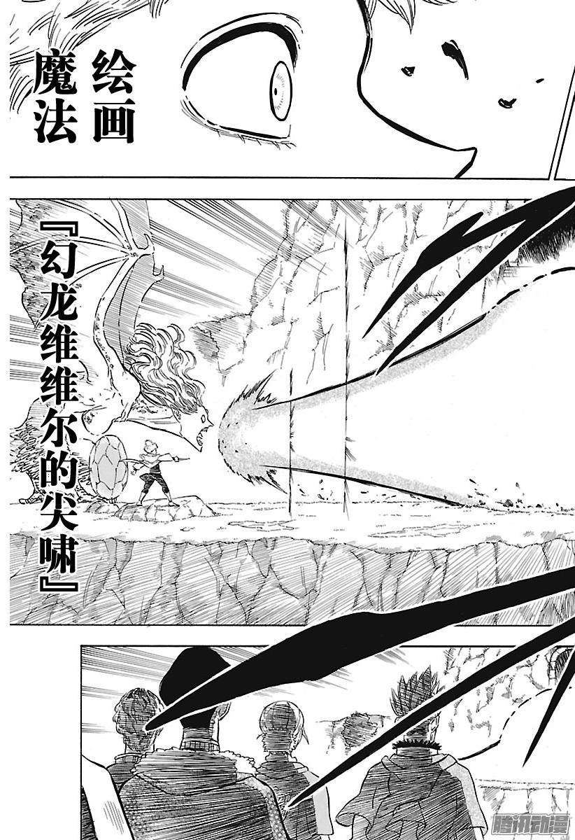 黑色四叶草第132话 胜者