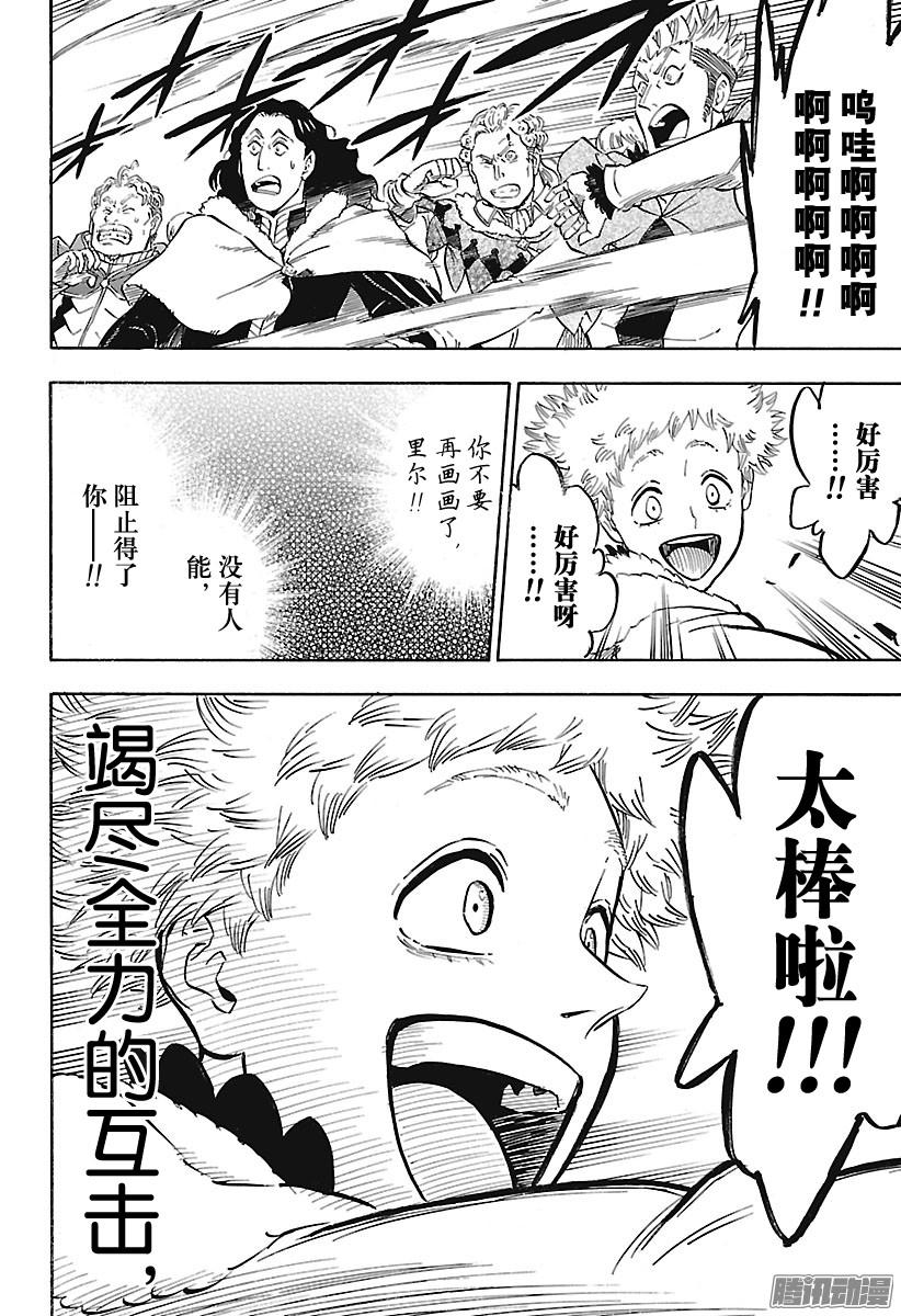 黑色四叶草第132话 胜者