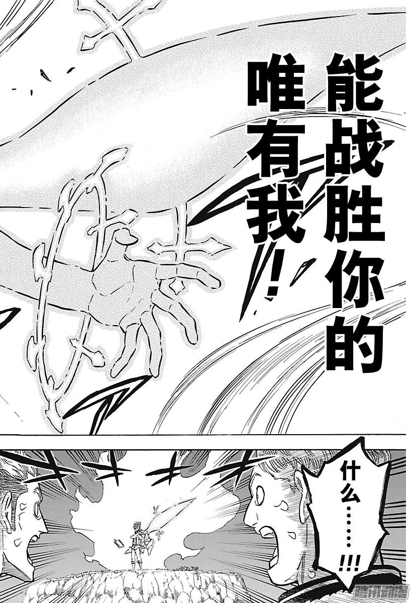 黑色四叶草第132话 胜者