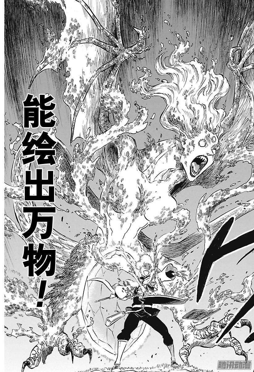 黑色四叶草第132话 胜者