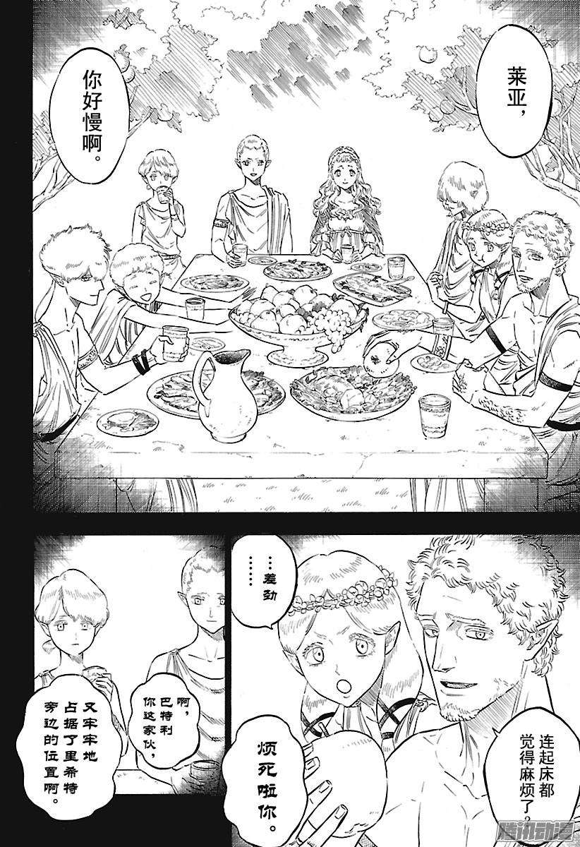 黑色四叶草第134话 梦