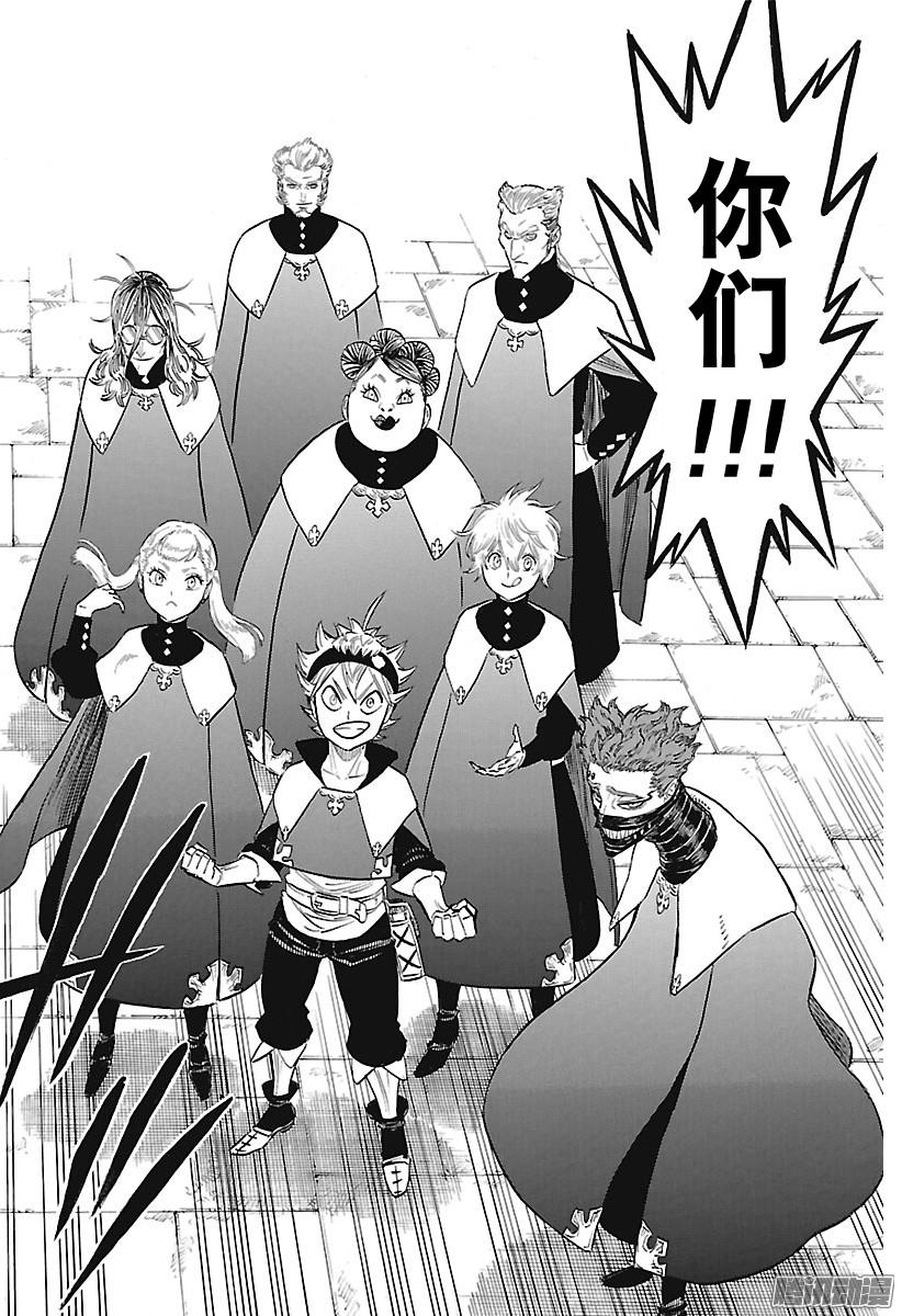 黑色四叶草第134话 梦