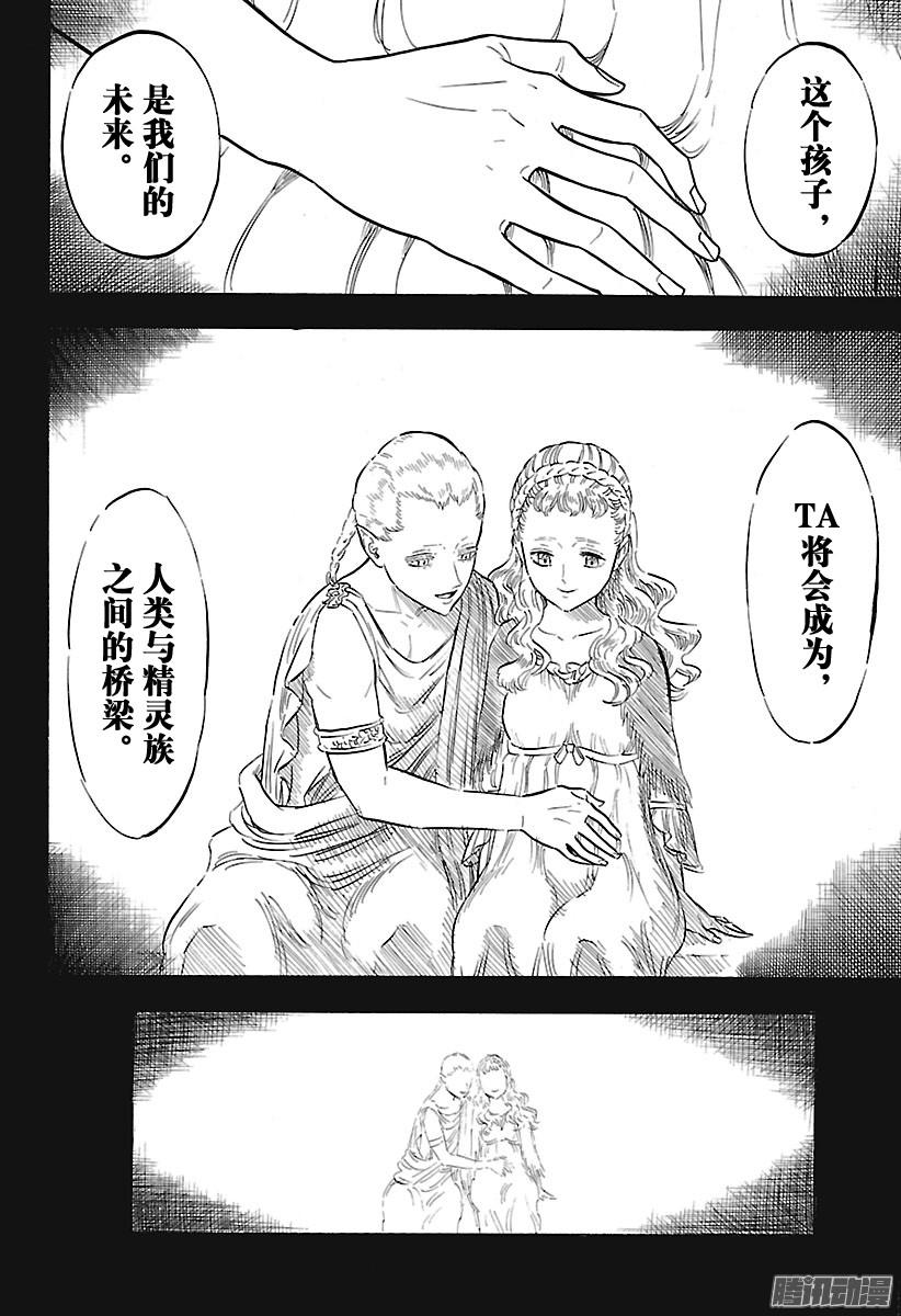 黑色四叶草第134话 梦