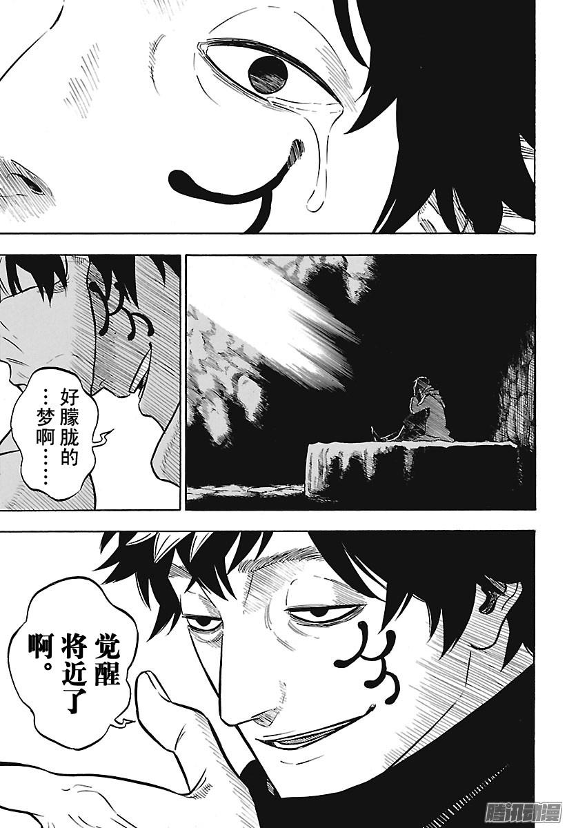 黑色四叶草第134话 梦