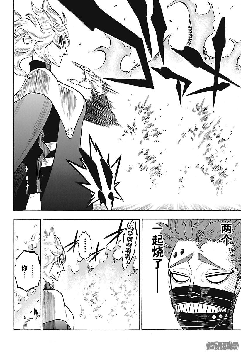 黑色四叶草第136话 怒涛之进军