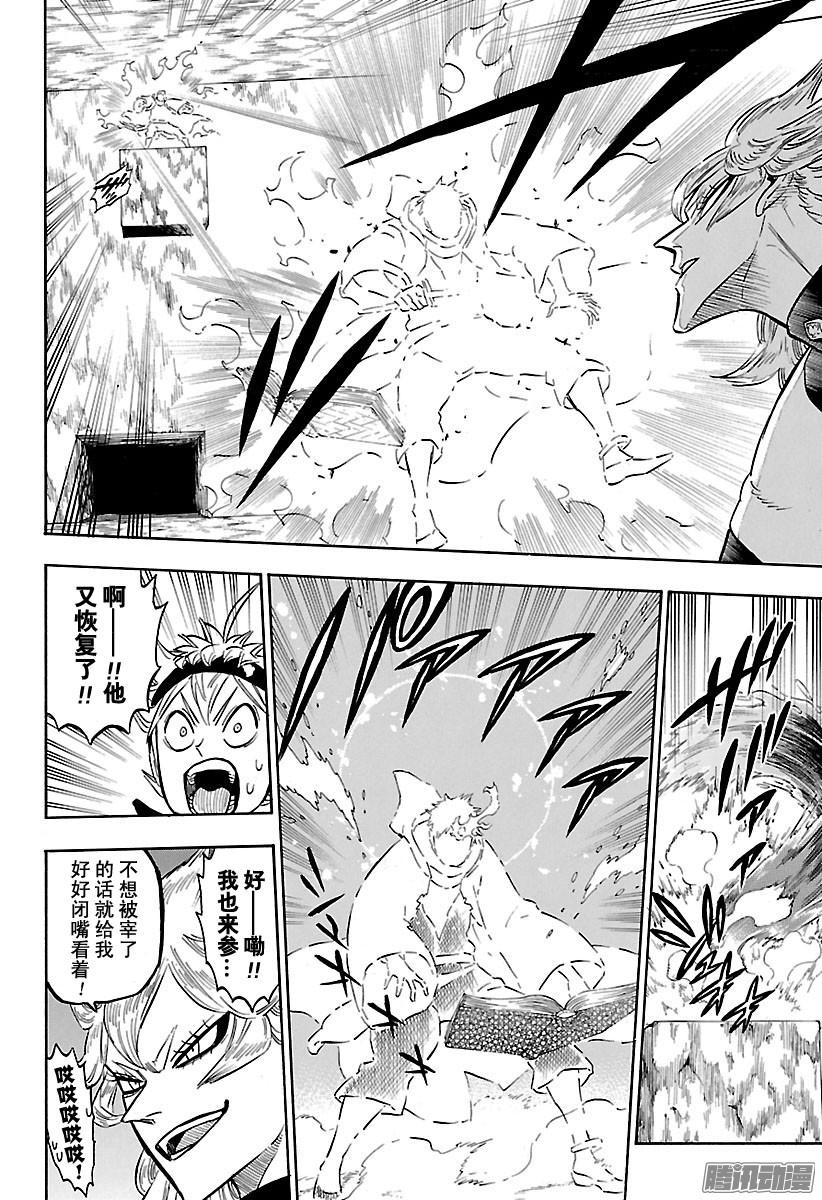 黑色四叶草第137话 梅蕾奥蕾奥娜VS虚伪