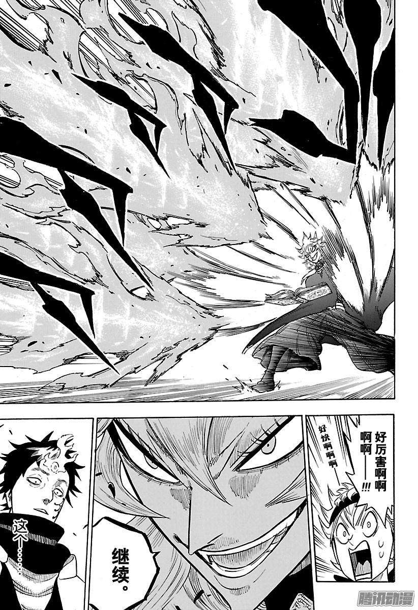 黑色四叶草第137话 梅蕾奥蕾奥娜VS虚伪