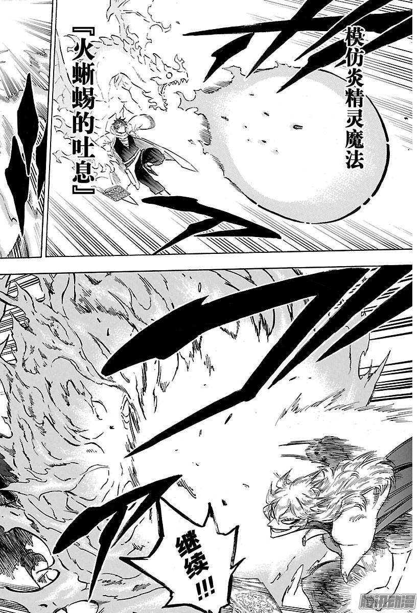 黑色四叶草第137话 梅蕾奥蕾奥娜VS虚伪