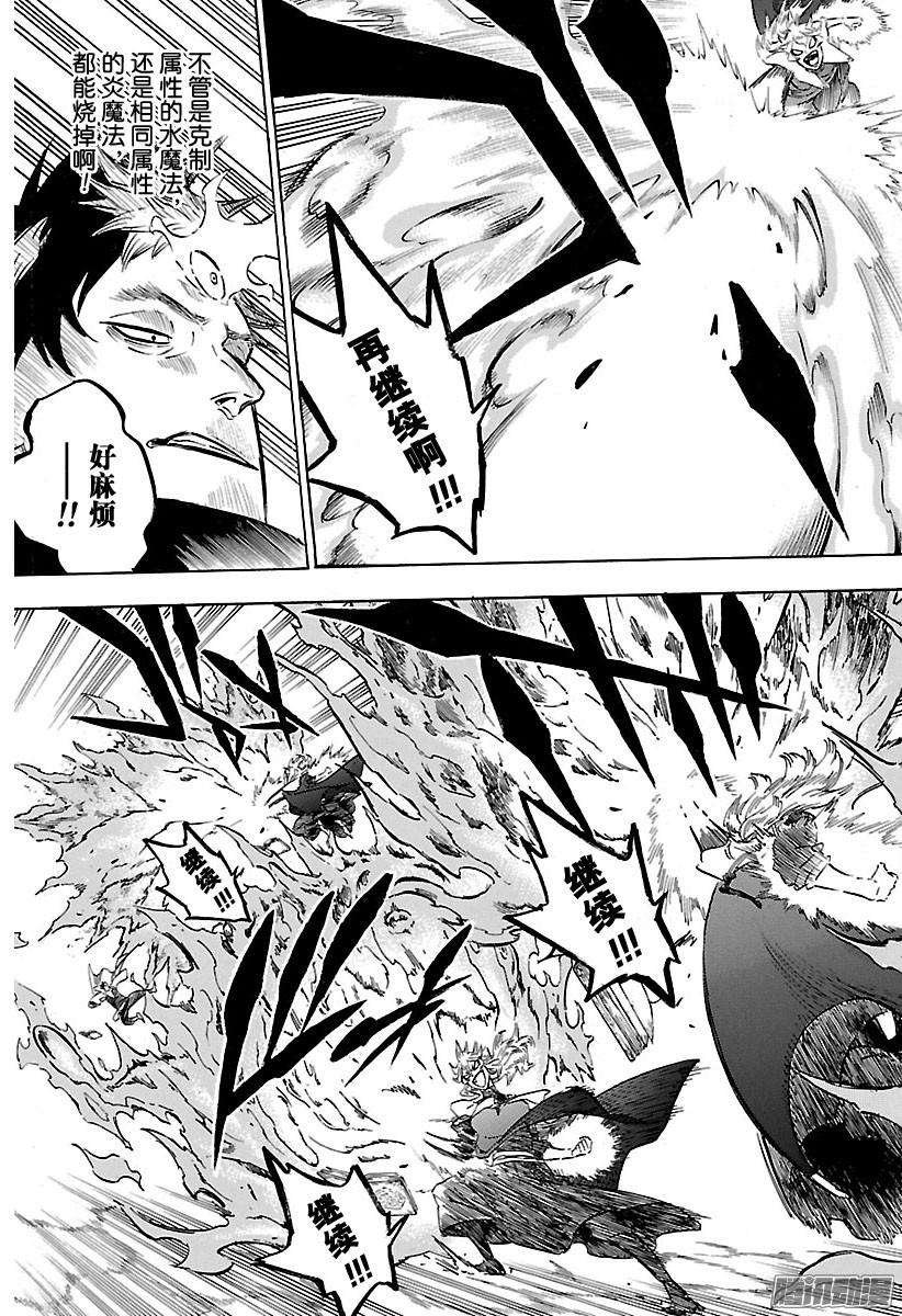 黑色四叶草第137话 梅蕾奥蕾奥娜VS虚伪