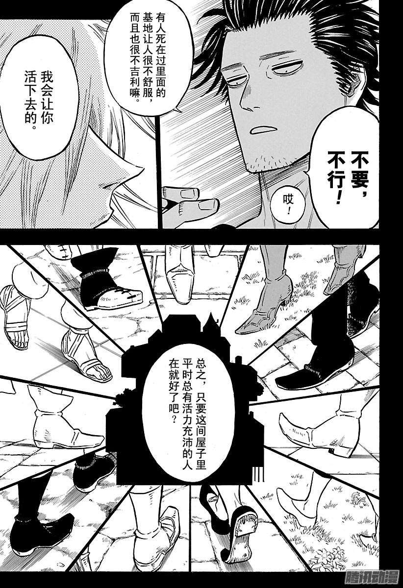 黑色四叶草第140话 虽然你们不知道