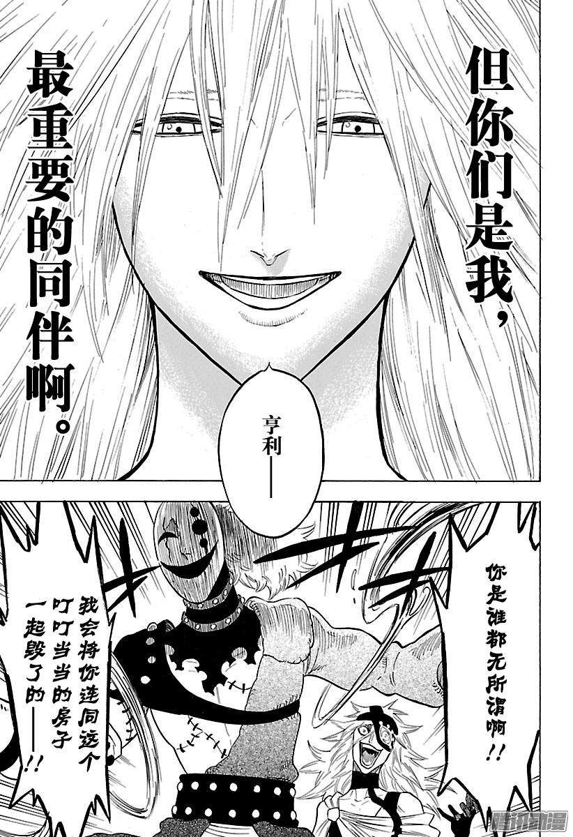 黑色四叶草第140话 虽然你们不知道