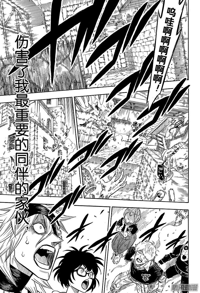 黑色四叶草第140话 虽然你们不知道