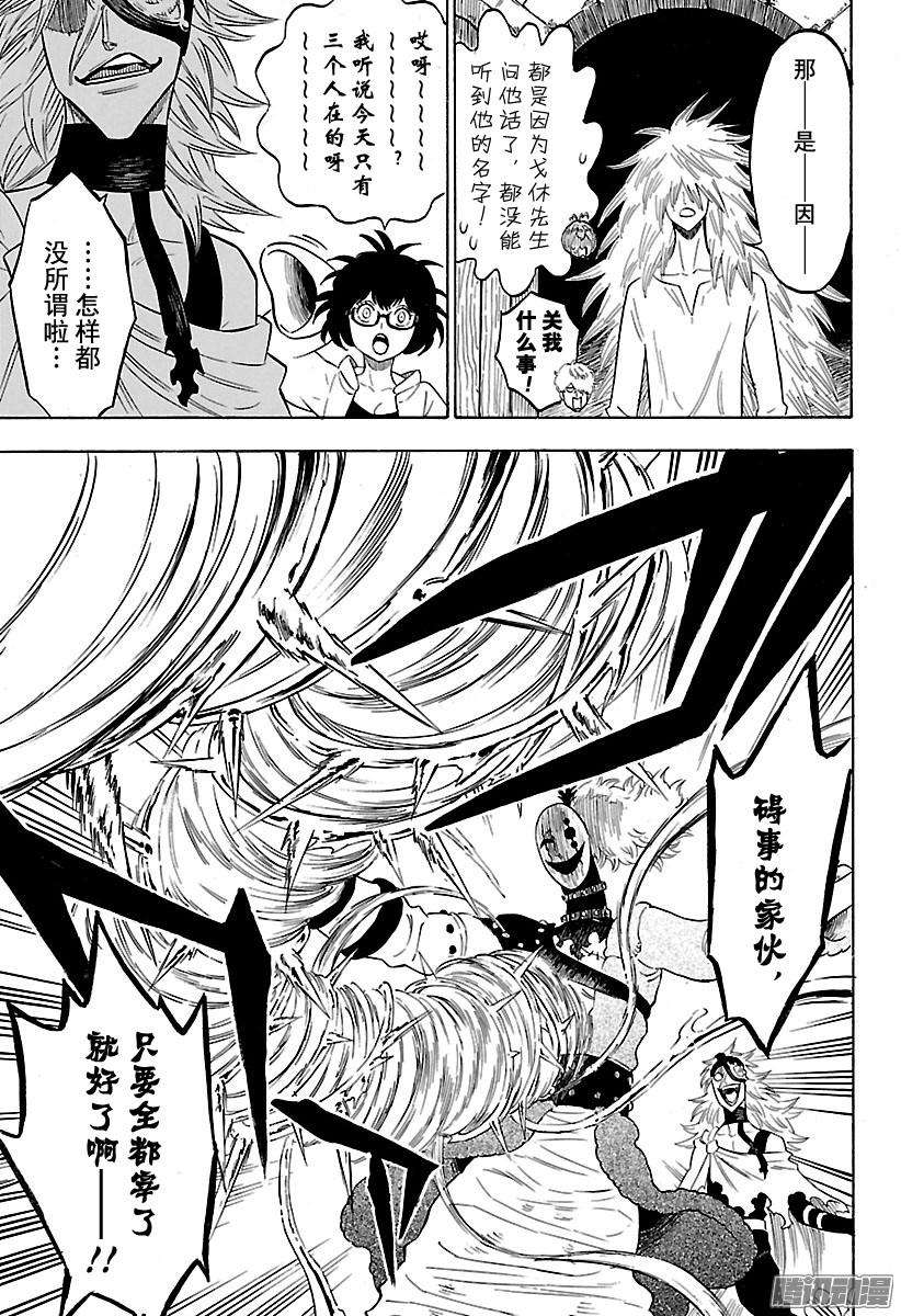 黑色四叶草第140话 虽然你们不知道